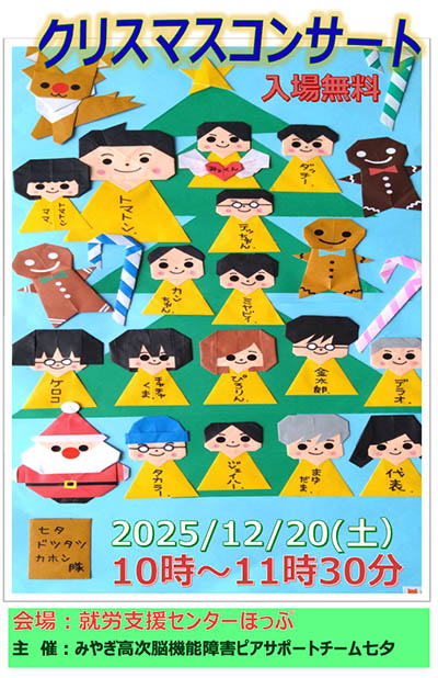 カホン隊クリスマスコンサート